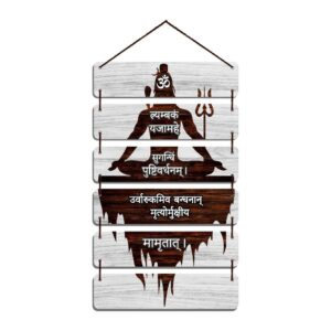 Mahadev Mantra Wooden Wall Hanging